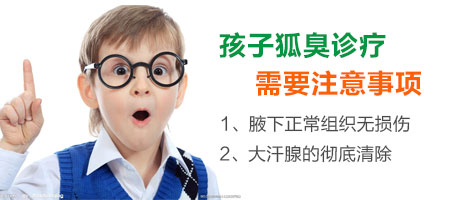 孩子治疗注意事项.jpg